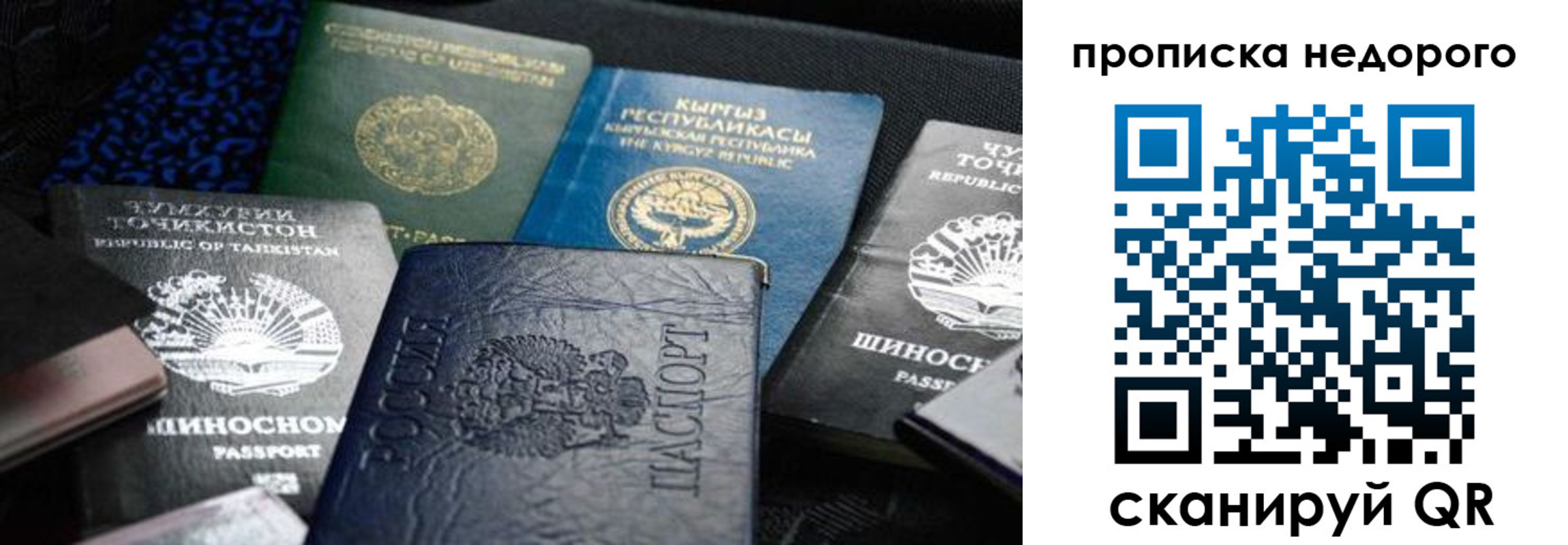 регистрация в Моздоке